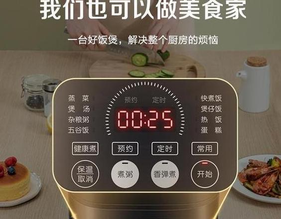 电饭锅预约的时间是开始还是结束