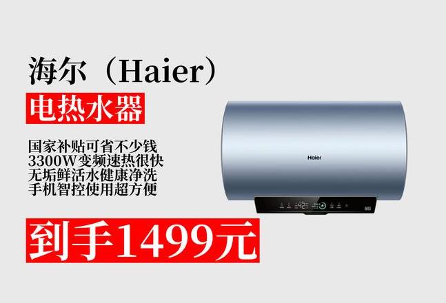 海尔电热水器3d速热怎么用