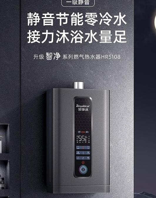荣事达热水器款式与选购指南