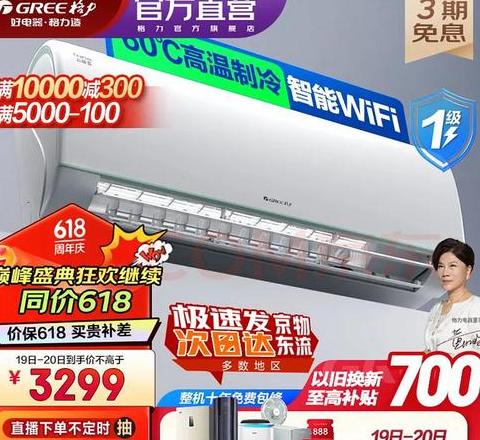 格力云锦三代空调，性价比如何？一文