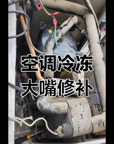 空调内机结冰处理指南