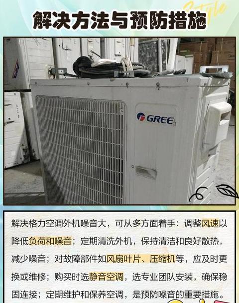 空调关机后外机一直嗡嗡响24小时