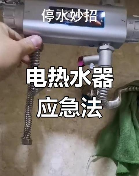 停水时热水器关闭指南：安全使用必知