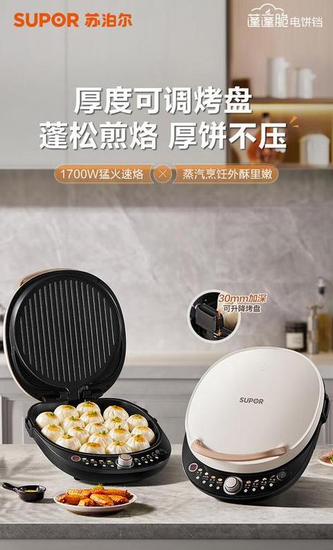 苏泊尔电饼铛型号推荐及价格一览