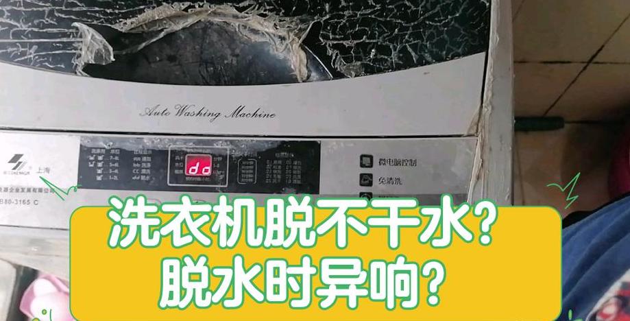 滚筒洗衣机脱水震动大？5招轻松解决！