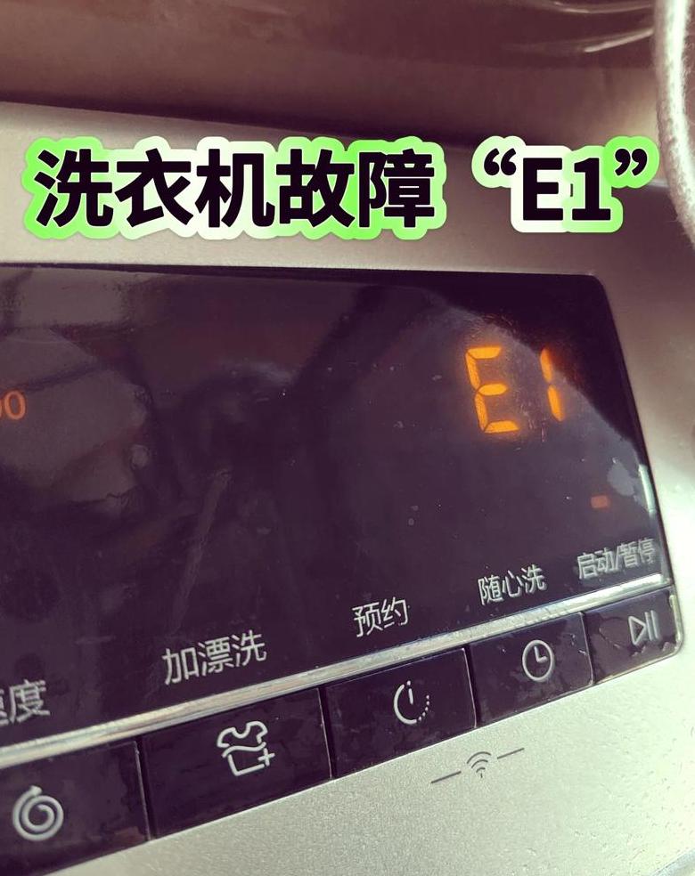 海尔洗衣机脱水4分钟自动停机原因及解决方法