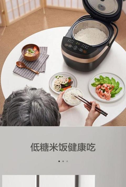 智能低糖电饭煲：自动分离米饭，健康烹饪新选择