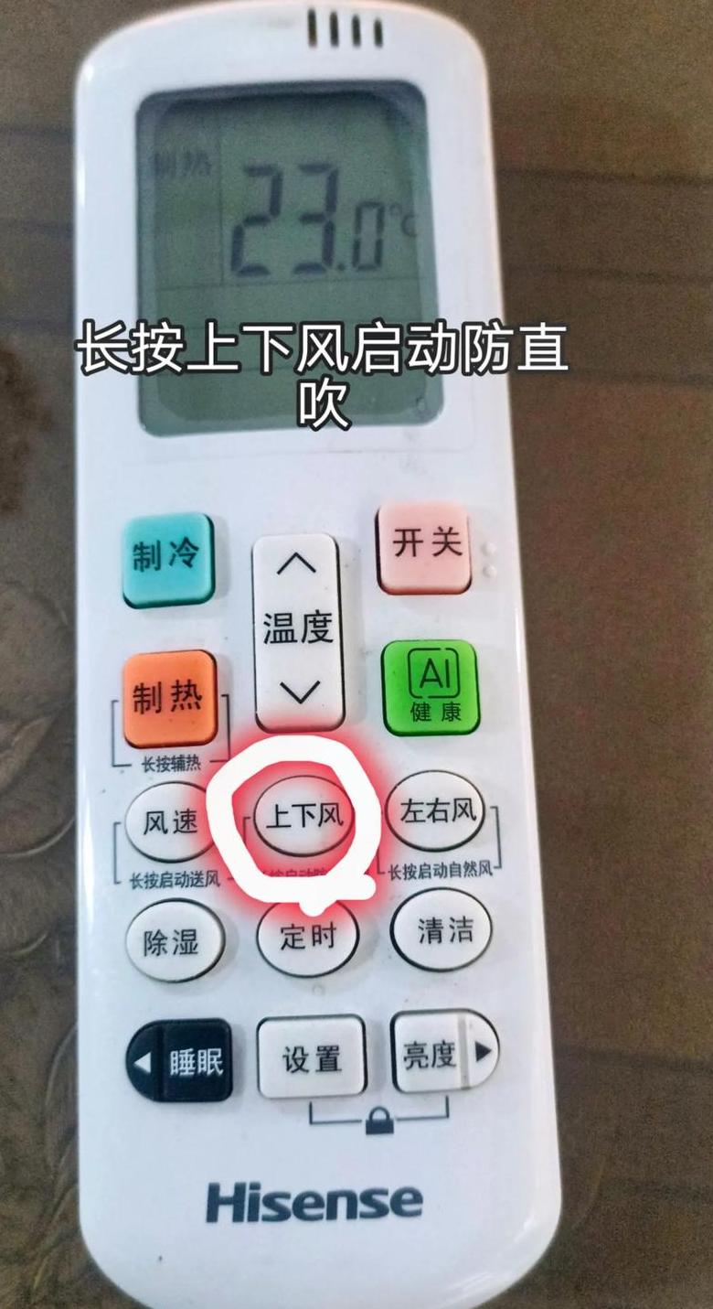 空调遥控器显示热风是怎样标志