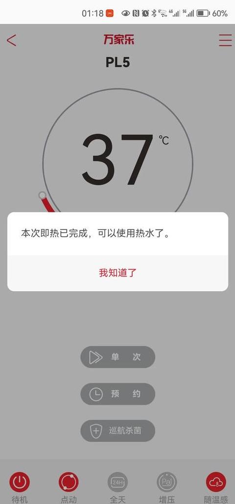 电热水器热水供应问题排查指南