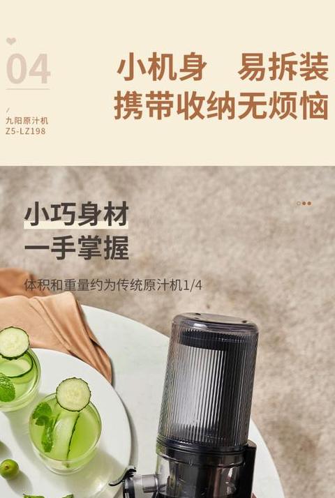 老式九阳榨汁机使用方法