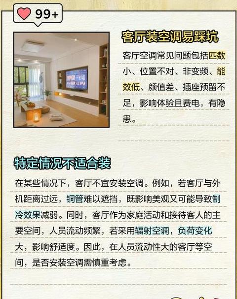 为什么不建议空调抽湿