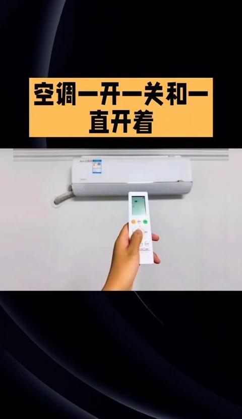 空调反复自己开关是怎么回事