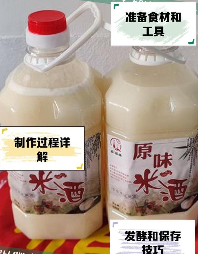 米酒制作：酒曲使用比例与注意事项揭秘