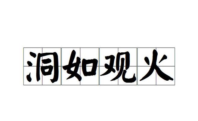 带火成语盘点：寓意吉祥，传递美好祝愿