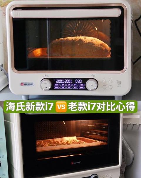 海氏C40烤箱烤欧包温度和时间指南