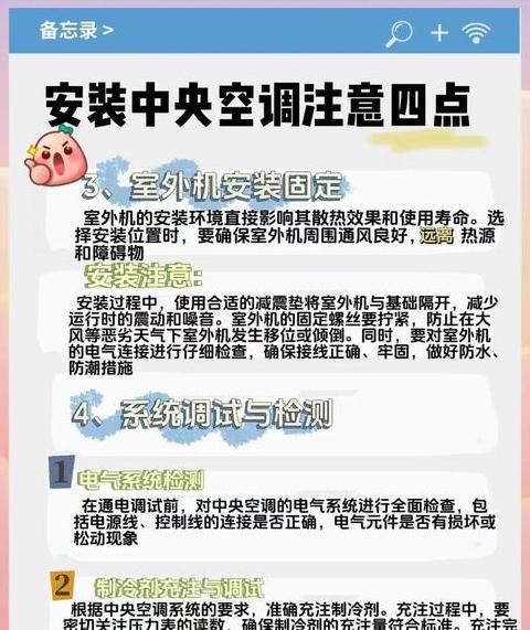 空调安装安全交底