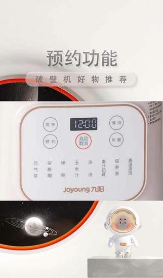 破壁机预约功能解析：8小时后煮还是开始？