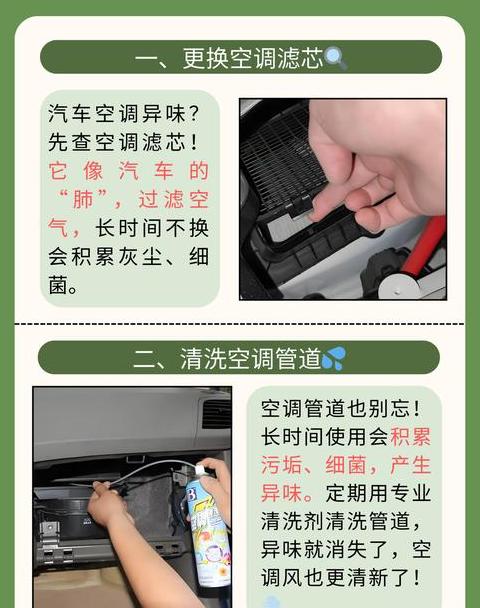 汽车空调暖风异味解决攻略