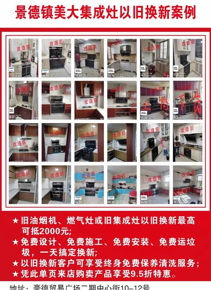 美大集成灶售后服务详解：保修与清洁服务解析