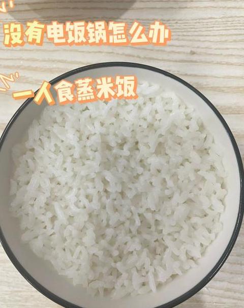 为什么蒸米饭要放一滴油