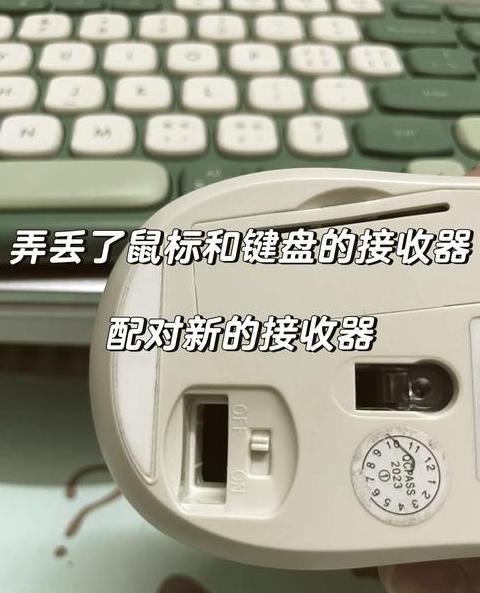 LoditechG913和G903鼠标混用接收器攻略