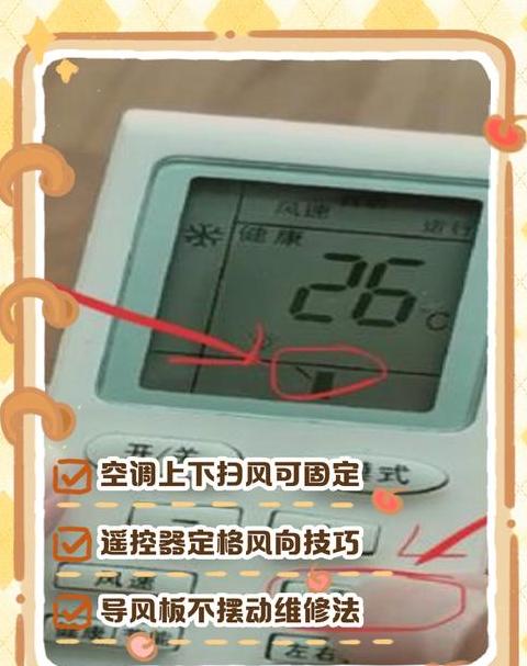 夏天空调上下扫风好还是不动好