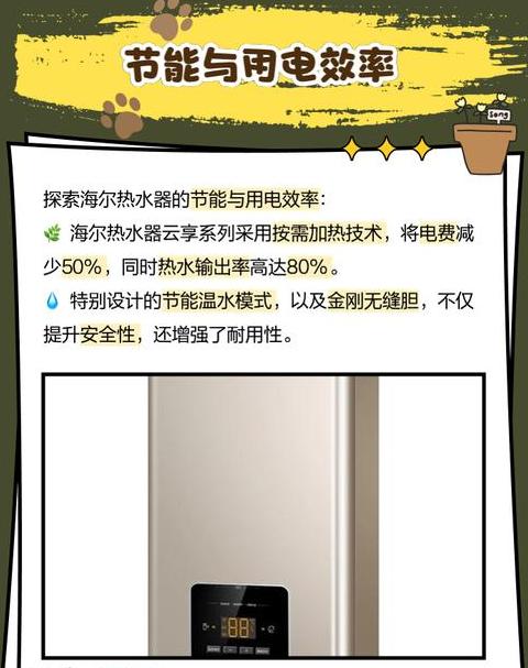海尔热水器设置温度怎么调
