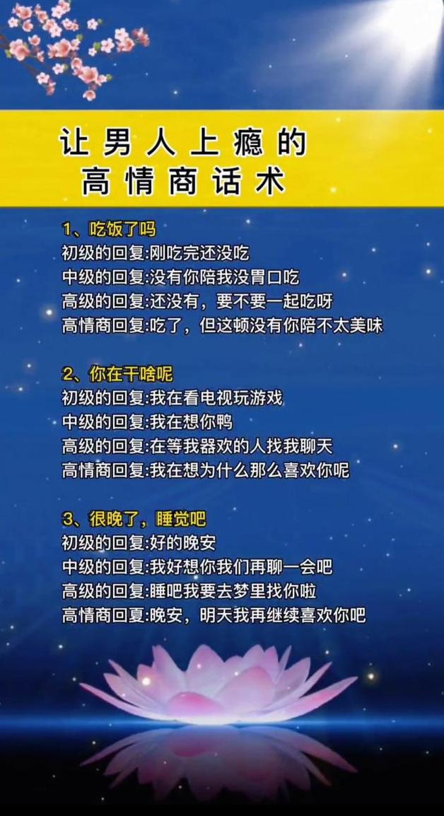 提升领导用餐沟通：高情商说话技巧解析