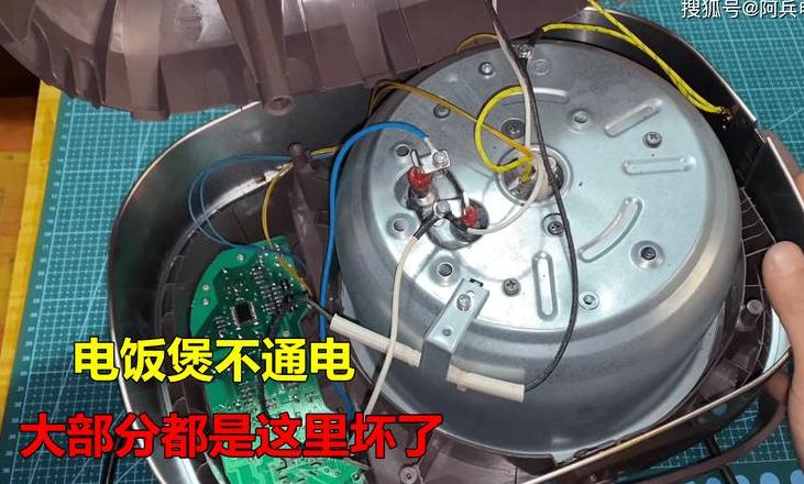 美的电饭煲不通电故障排查指南