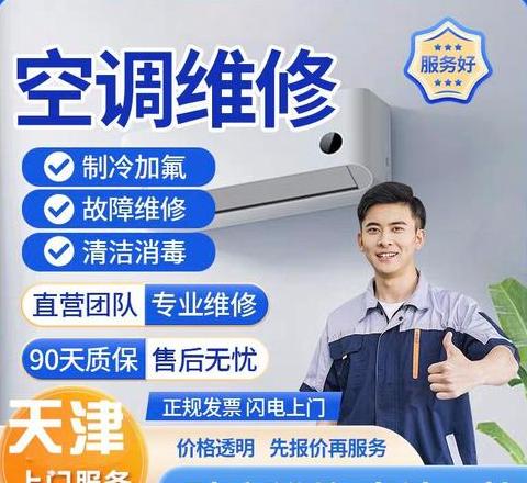 空调内机喷水是缺氟吗还是漏氟