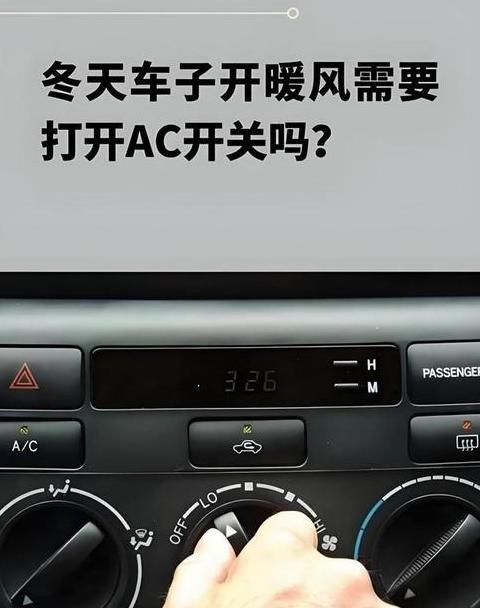 车载空调没开为什么会有风