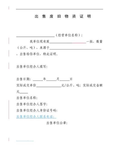 来料加工企业废料销售会计处理解析