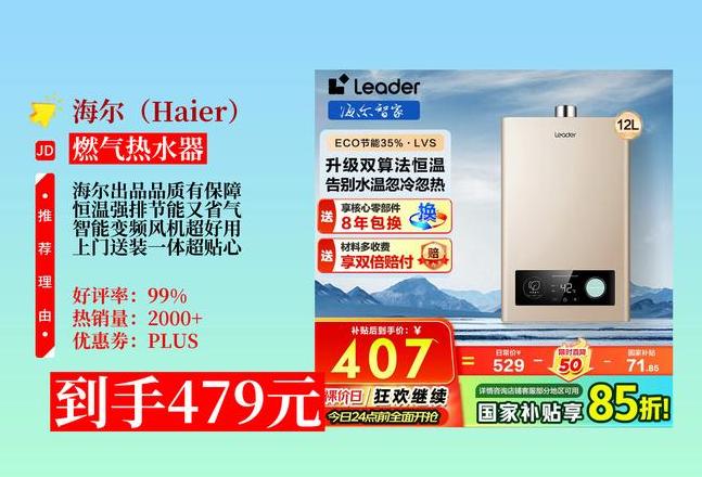 海尔热水器60价格表