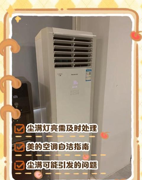 空调尘满不处理会怎样