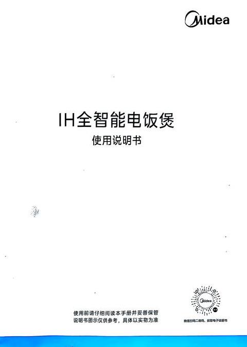 美的电饭煲怎么使用方法