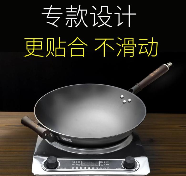 电磁炉炒锅选购指南：不锈钢与铁锅推荐