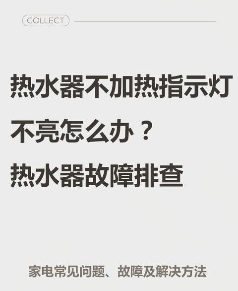 热水器故障e0怎么解决