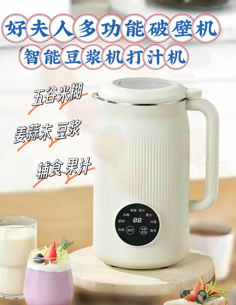 破壁机品牌排行：好用品牌盘点及推荐