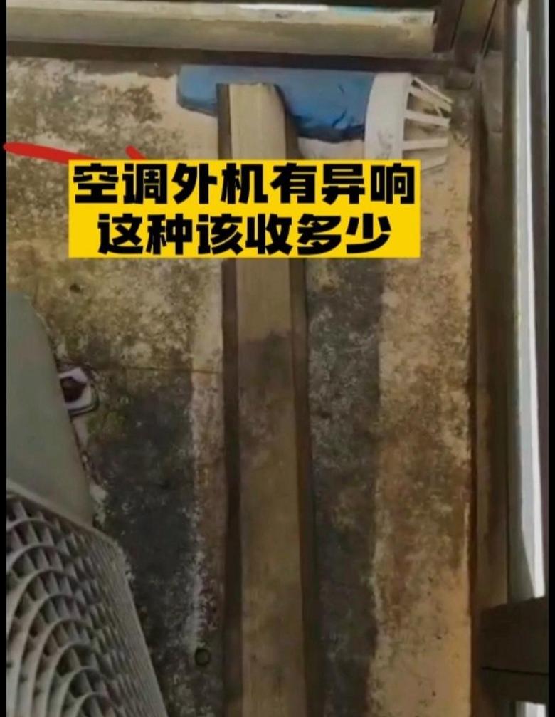 冬季空调外机响声大原因解析