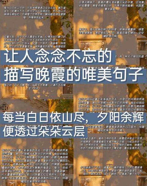 西湖夕阳美景句集