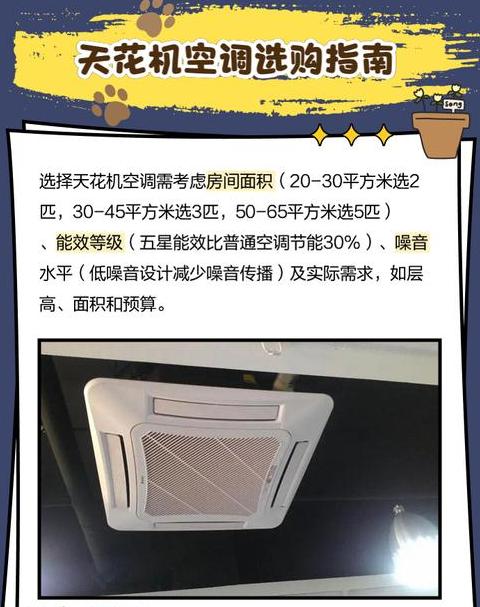 空调室内机与天花板距离建议