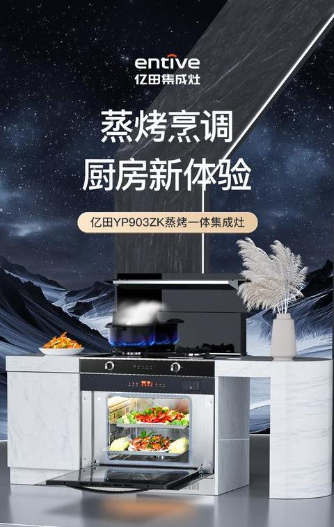 集成灶十大品牌排行榜揭晓