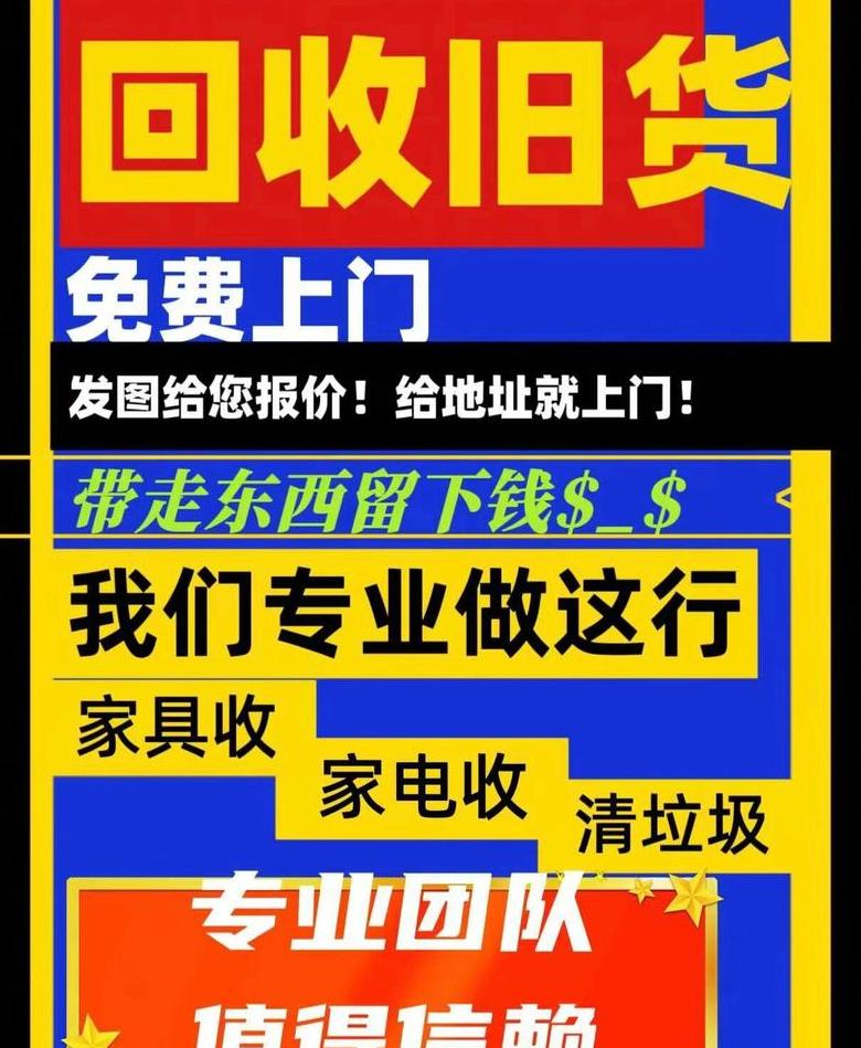 家电回收攻略：揭秘嗨回收、天津高价回收与京东平台