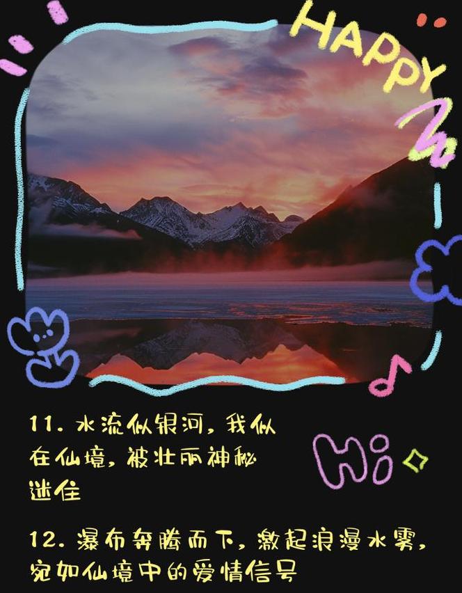 瀑布诗意短句集锦