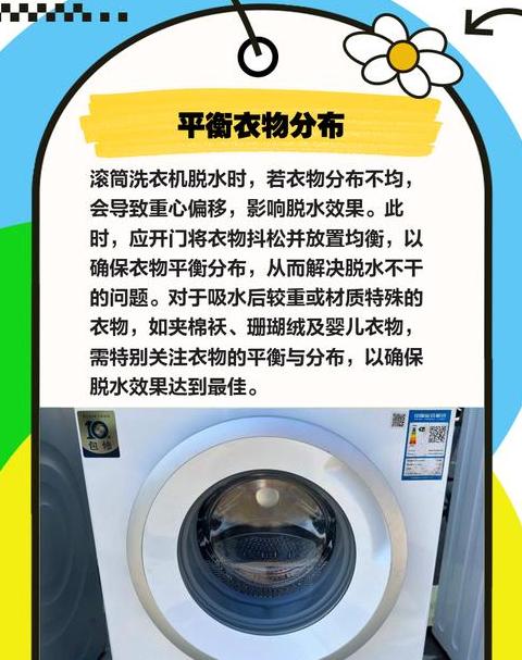 洗衣机甩干噪音大原因及处理方法全解析