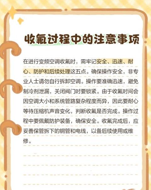 拆空调收氟步骤