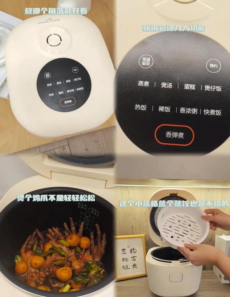 电饭煲做饭夹生怎么解决