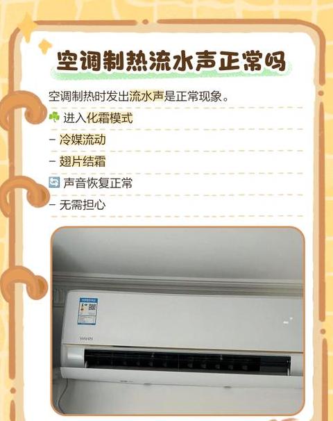 空调突然声音很大怎么回事