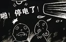 空调外机有声音家里停电