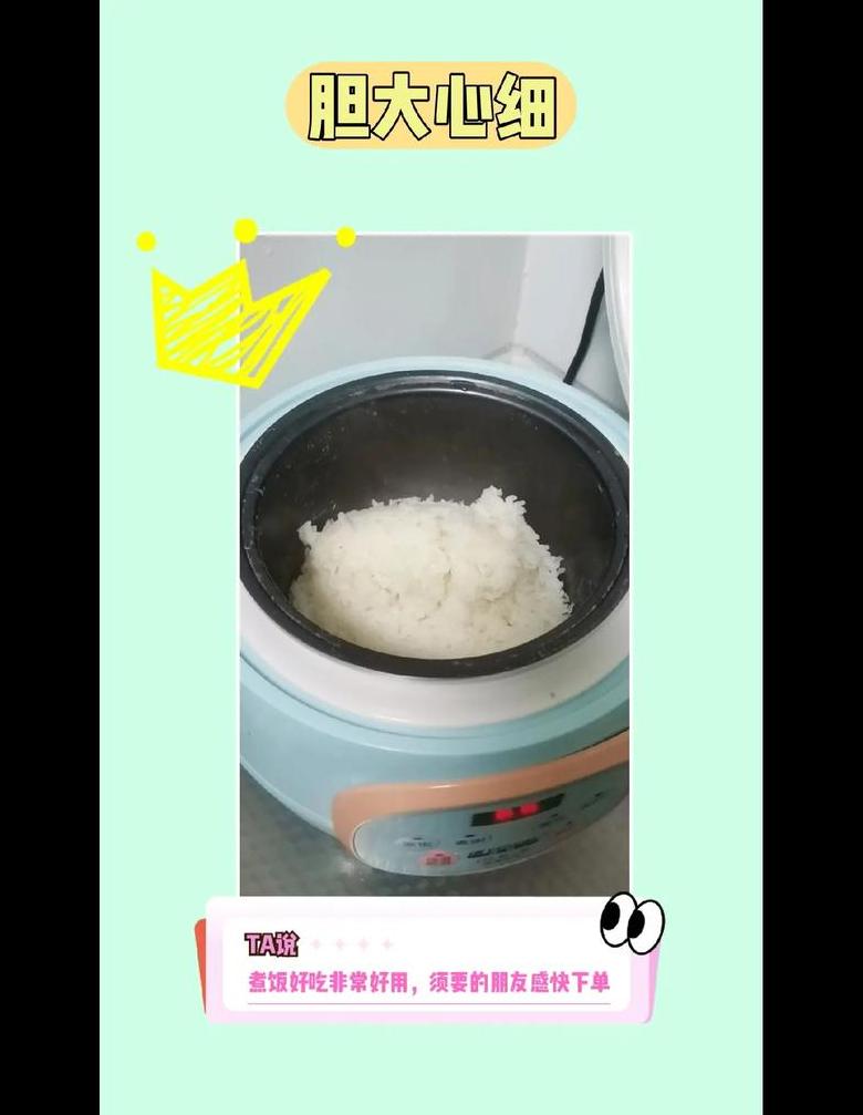 电饭煲煮饭糊锅问题全攻略